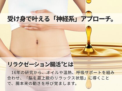 ビオフローラ(BIO FLORA)の写真