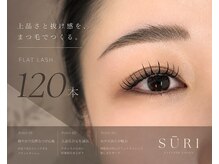 スーリ 岡崎市(SURI.)の雰囲気（似合わせ×持続力で叶える理想の目元）