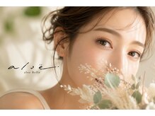 アロエベル 心斎橋(aloe Belle)