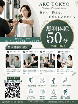 アークトウキョウ(ARC TOKYO)の写真/【運動が苦手/ジムは続かない】…そんな悩みは卒業！楽しくキレイに習慣化までを徹底フォローいたします！