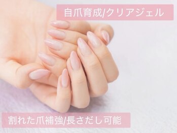 UNIXモザイクモール港北店/自爪育成/クリアジェル