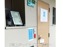 アンドナイン(AND NINE)/902号室へ