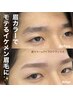 眉毛カラー+メンズ眉スタイリング★眉毛アイブロウWAX￥7500