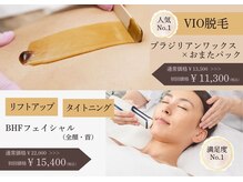 アルモ(ALMO)の雰囲気（自己処理から解放。美肌も叶え、ストレスフリーな毎日へ導きます）