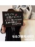 【再来】セルフ脱毛10分コース　部分脱毛　ポイント貯めて２回目以降もお得