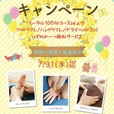 ほぐし処 オアシス 竹ヶ花店