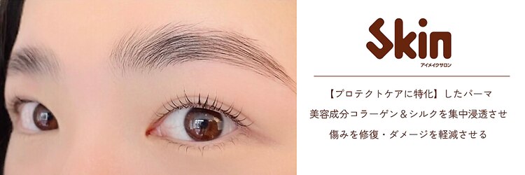 スキン 心斎橋店(skin)のサロンヘッダー