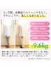 《ダイエット/残5名様》7～10キロ痩せたい方 カウンセリング＋痩身美容整体