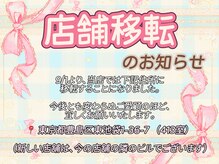ナユキ 池袋店(NA.YUKI)