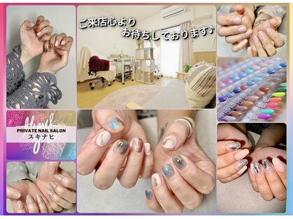 スキナヒの写真