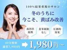 ホワイトニングショップ 茨木店