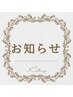 【再来さま朝得 首オイル+10分】【駐車場No.7 】詳細はブログに記載中です