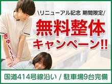 世界のこころ整体院 沼津院