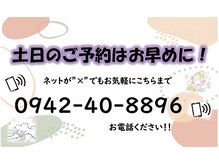 夢咲サロン 東合川店