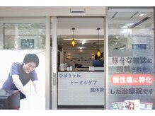 ひばりヶ丘トータルケア整骨院の雰囲気（ひばりヶ丘駅徒歩7分/LIFE,焼肉キング,銚子丸,近く）