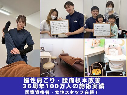 鈴木接骨院 青葉区落合院の写真