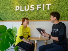 プラスフィット(PLUS FIT)
