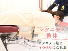にしぐち鍼灸整骨院 玉串院の雰囲気（妊娠期の腰痛、むくみに★うつ伏せになれる特別なベッドでケア♪）