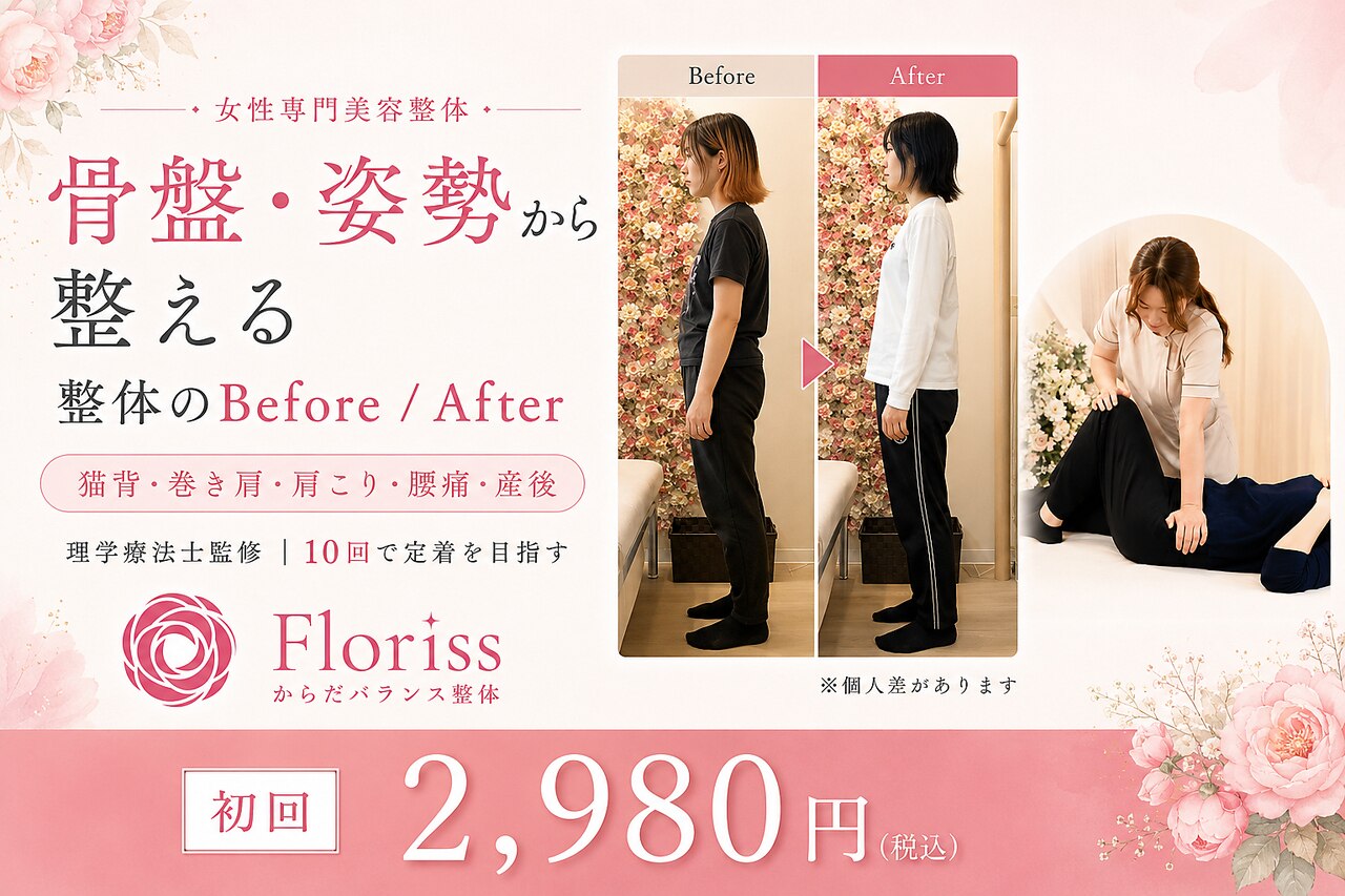 小顔美肌ファクトリー FM富山院｜ホットペッパービューティー