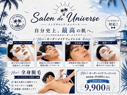 サロンド ユニバース(salon de universe)の写真
