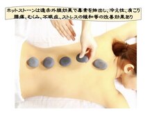 台湾式と日本式を融合 ドレミリラクゼーション の雰囲気(ホットストーンは冷え性、肩凝り、むくみ等の改善あり)