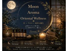 さら紗/Moon Night Aroma ～月夜の養生