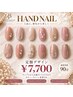 【ハンド】定額デザインネイル　多数デザインあります　
