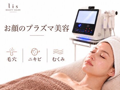 リズ(lis)の写真