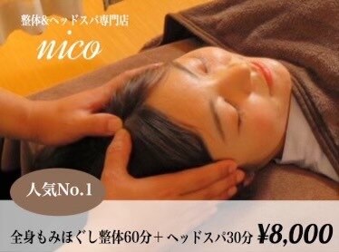 ニコ(nico)｜ホットペッパービューティー