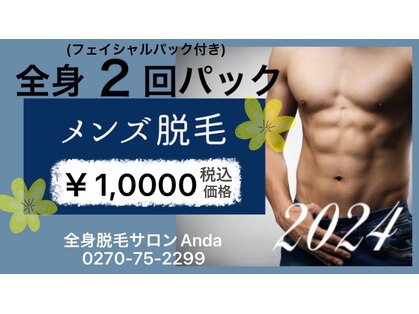 アンダ 伊勢崎店(Anda)の写真