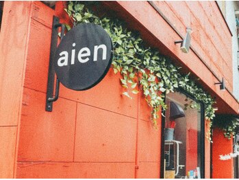 アイエン(aien)/美容室併設のアイサロン♪