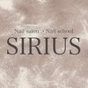 シリウス(SIRIUS)のお店ロゴ