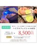【再来//毛穴洗浄☆】ハイドロフェイシャルケア8,500円