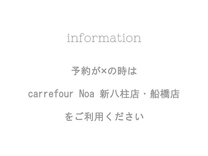 カルフールノア 西船橋店(Carrefour noa)の写真