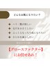 《超ふっくらツヤ肌》ダイヤピーリング＆グロースファクター栄養導入　60分