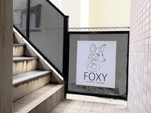 フォクシーワックス 立川店(FOXY WAX)/【階段】看板が目印です！