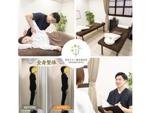 池田さかい鍼灸整骨院