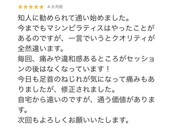 エヌピラティス 神戸三宮店(Nピラティス)/お客様の口コミ【パーソナル】