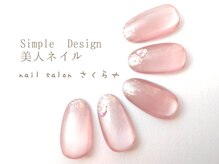 さくらや/キラキララメの彩りちゅるんマグ