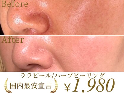 南青山コスメクリニック スキンラボ 横浜(SKIN LAB)の写真