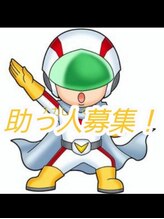 手もみの森 西川田店 手もみの森 西川田店