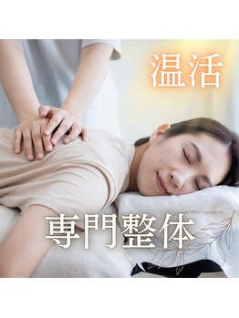 ミューシグ(Mysig)/ライトな妊活/生理不調に。