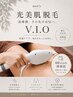 【60日再来】 メンズ VIO脱毛 (光美肌脱毛) 7,700 → 6,900