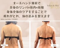 サロン ド モエ 金町(Solon de Moe)