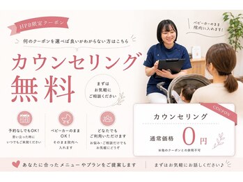 仙台東口かえで整骨院/お気軽にご相談ください！