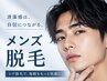 顔脱毛◇男性￥4000でヒゲ脱毛/全顔もok！手軽にお髭さようなら