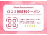人気No.1【毛穴/角質除去】夏のザラつき解消！ダイヤモンドピーリング60分