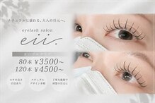 イー(eii.)