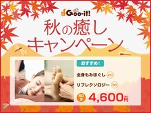 グイット 巣鴨店(Goo-it!)