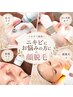 ☆最新マシン使用【ニキビ悩み&顔脱毛】こだわりの詰まったスペシャルケア♪